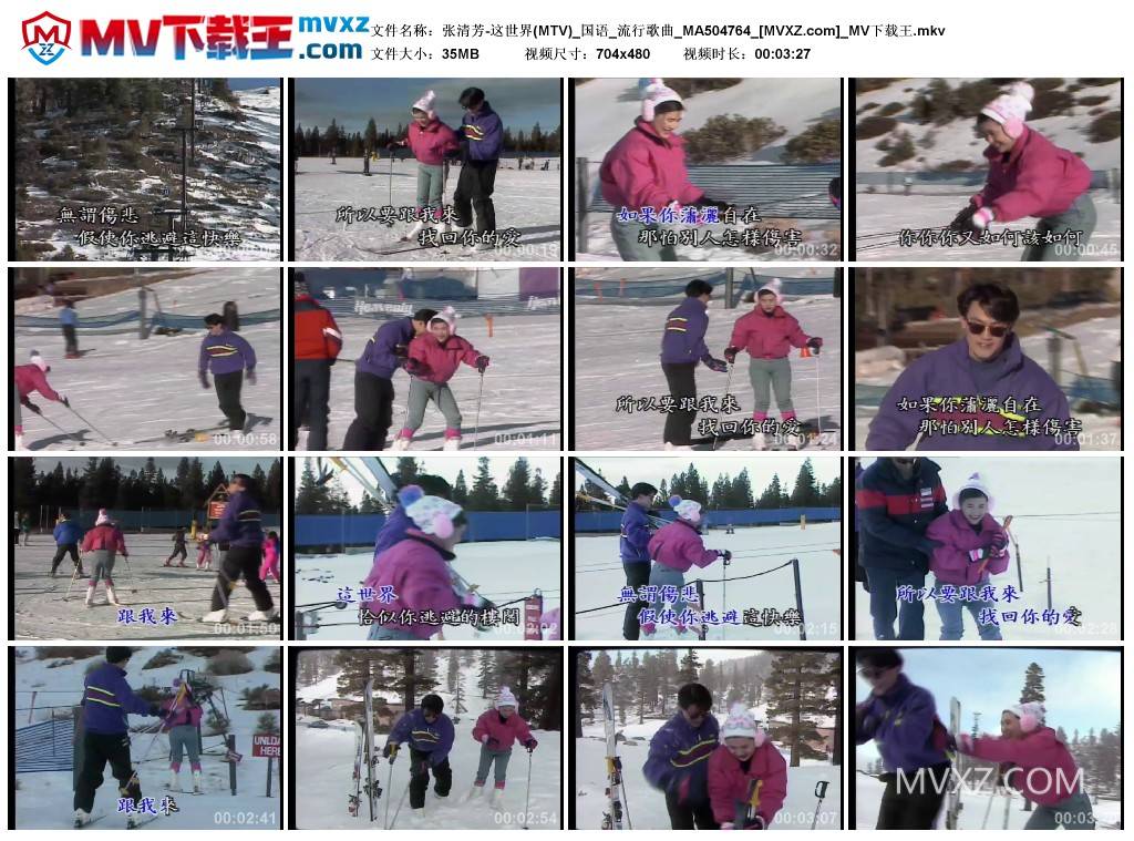 张清芳-这世界(MTV)_国语_流行歌曲_MA504764